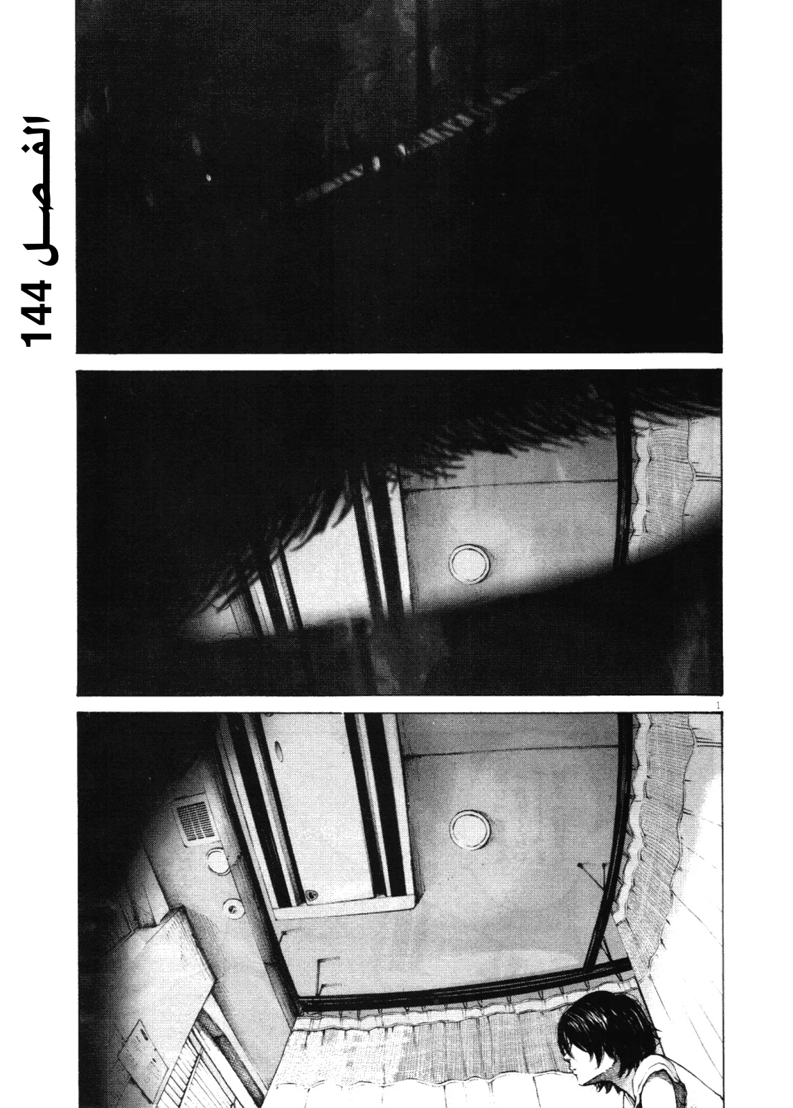 Read Oyasumi Punpun AR Manga Online