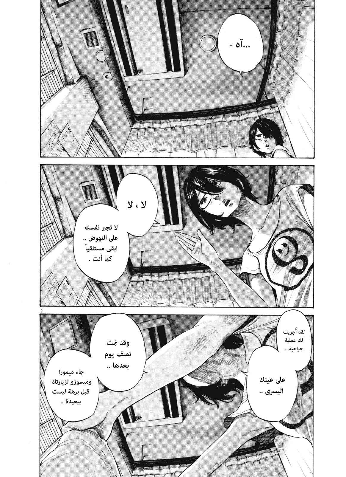 Read Oyasumi Punpun AR Manga Online