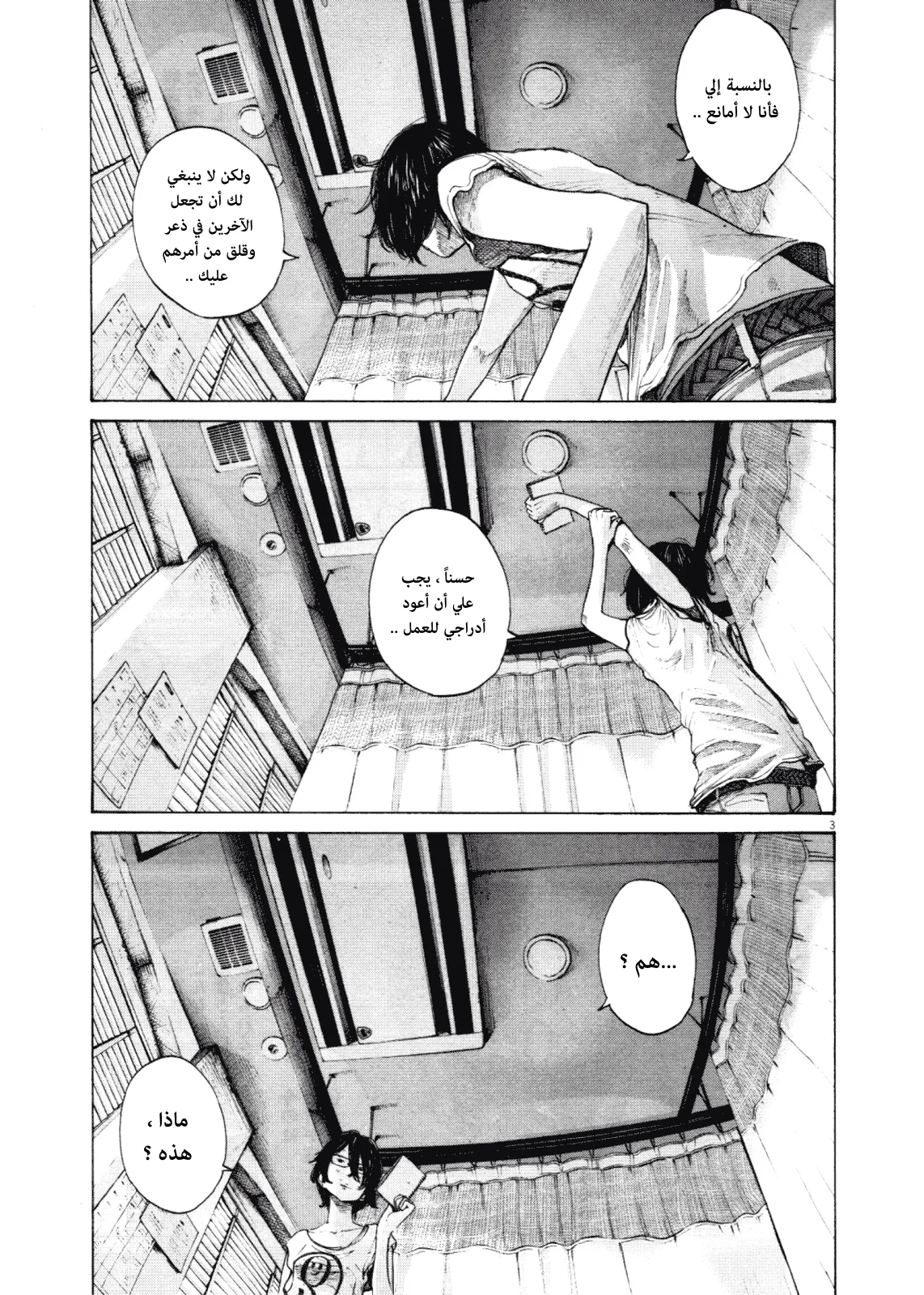 Read Oyasumi Punpun AR Manga Online
