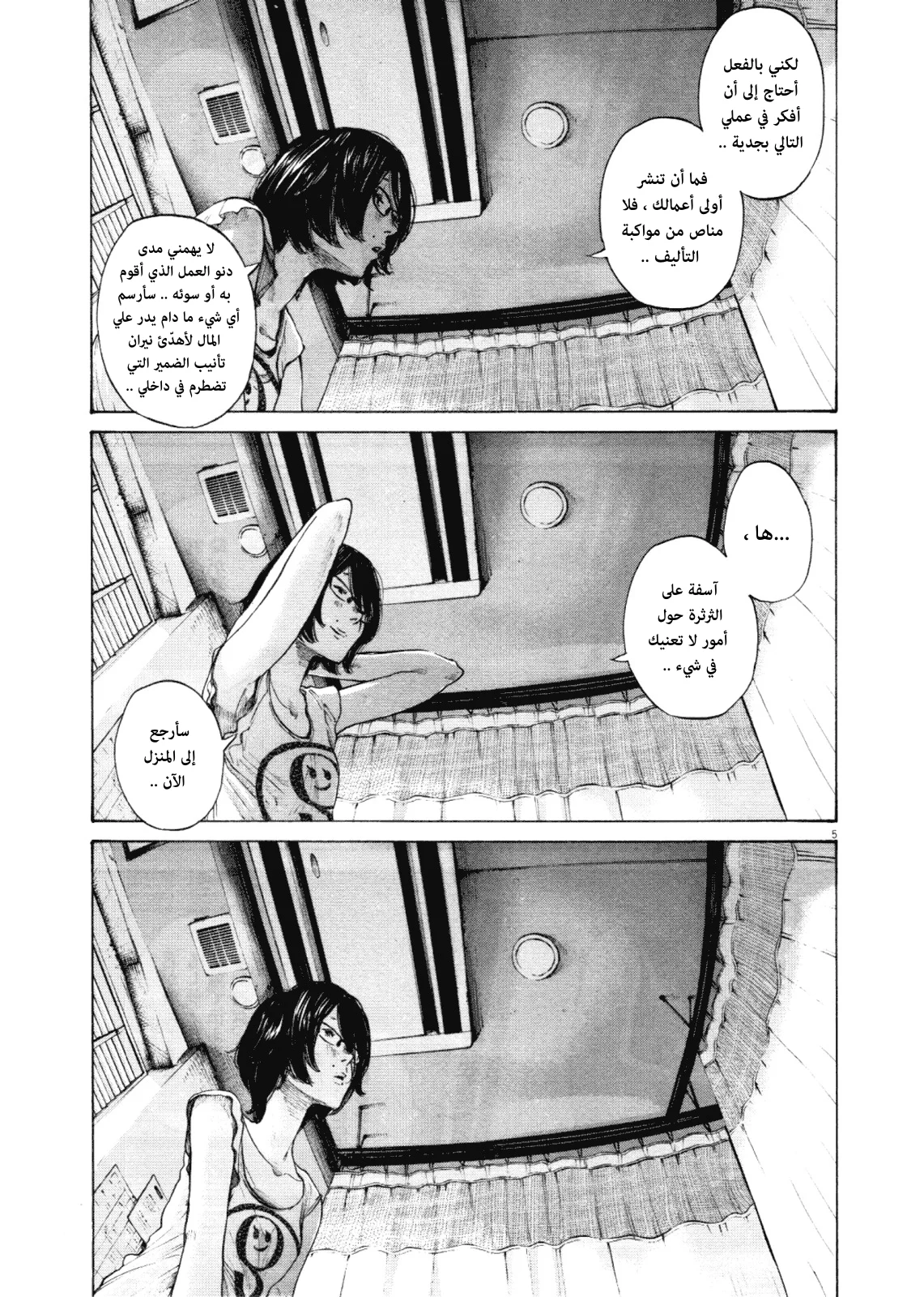 Read Oyasumi Punpun AR Manga Online
