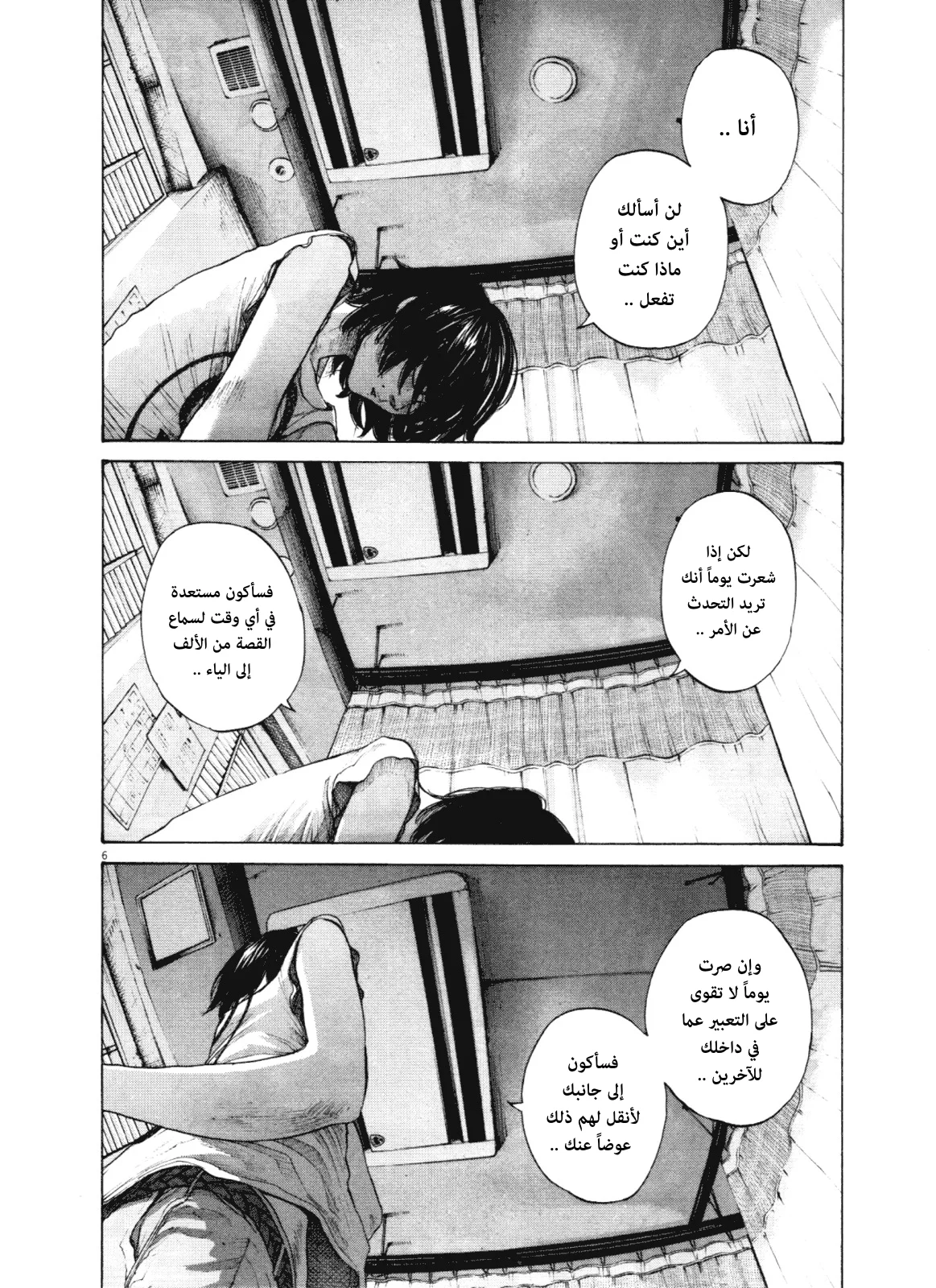 Read Oyasumi Punpun AR Manga Online