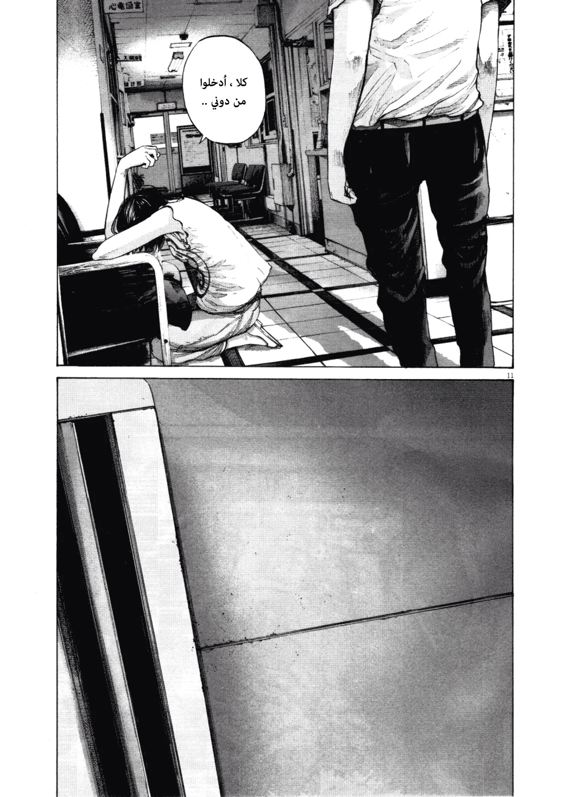 Read Oyasumi Punpun AR Manga Online