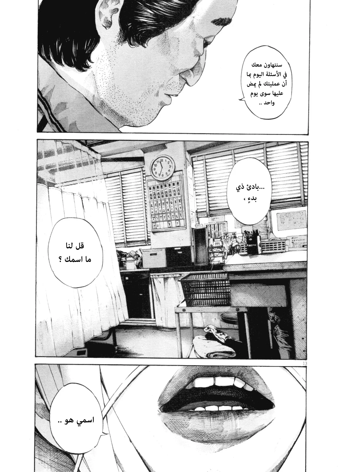Read Oyasumi Punpun AR Manga Online