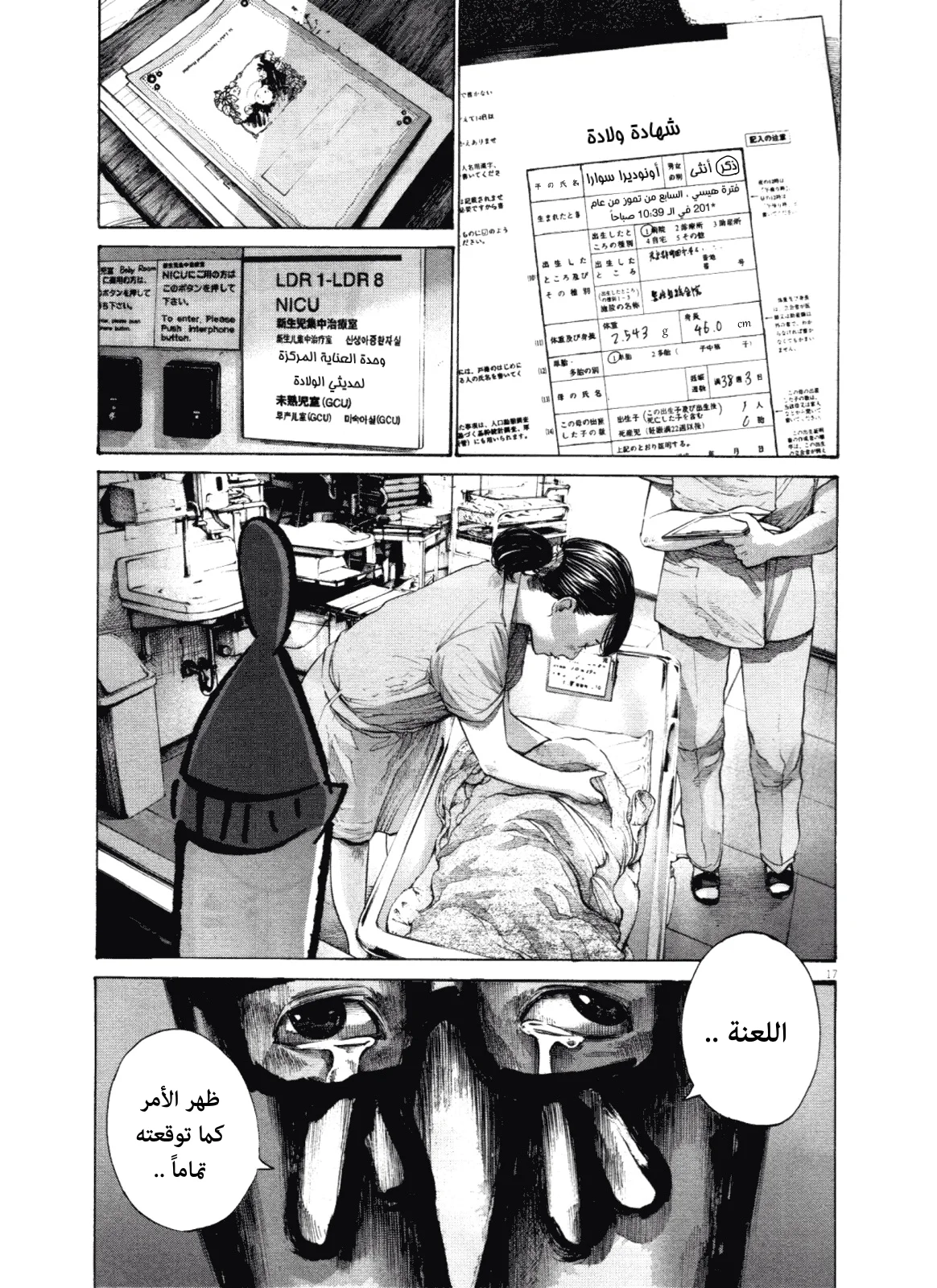 Read Oyasumi Punpun AR Manga Online