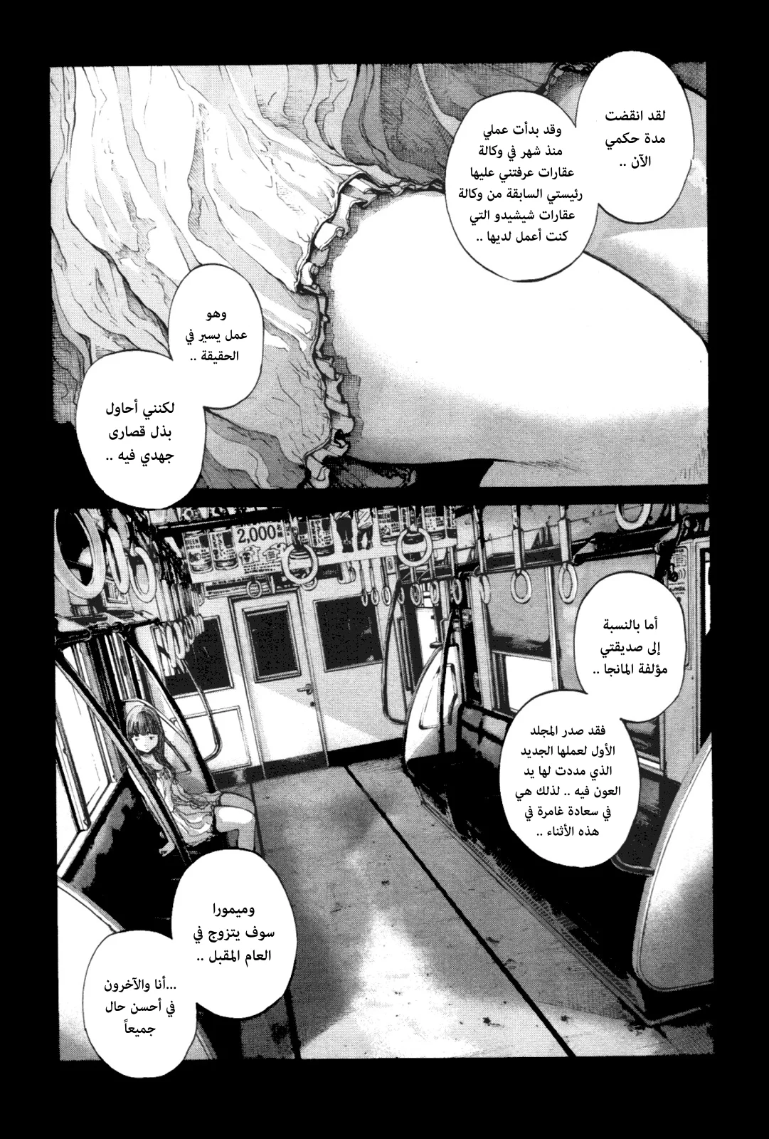 Read Oyasumi Punpun AR Manga Online