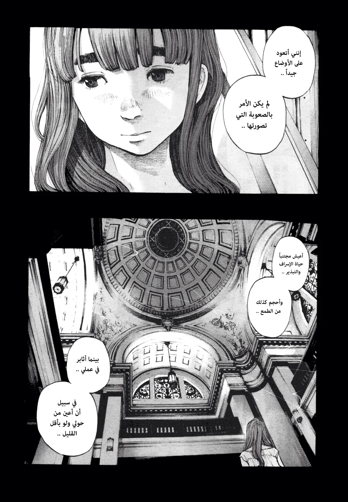 Read Oyasumi Punpun AR Manga Online