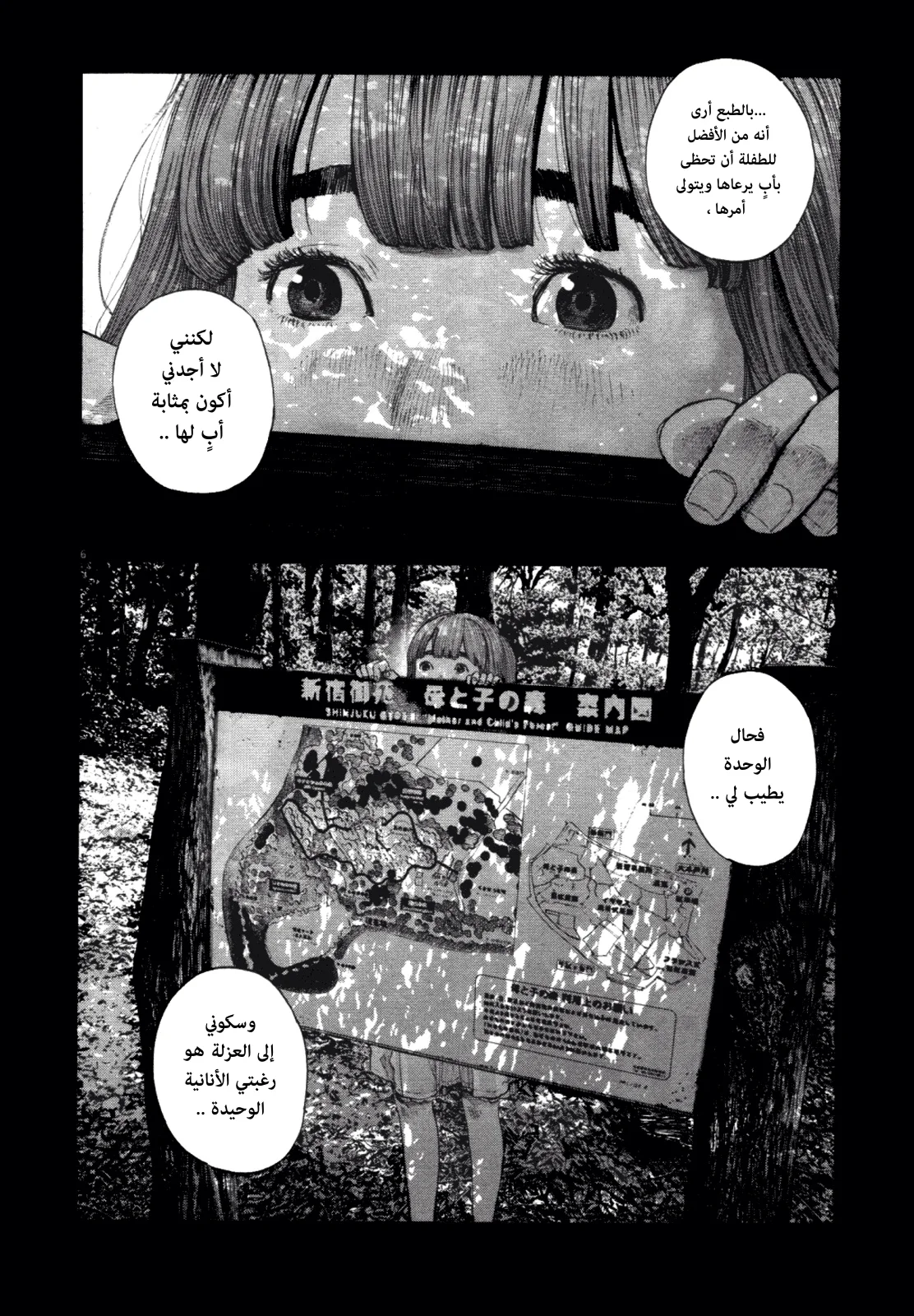 Read Oyasumi Punpun AR Manga Online