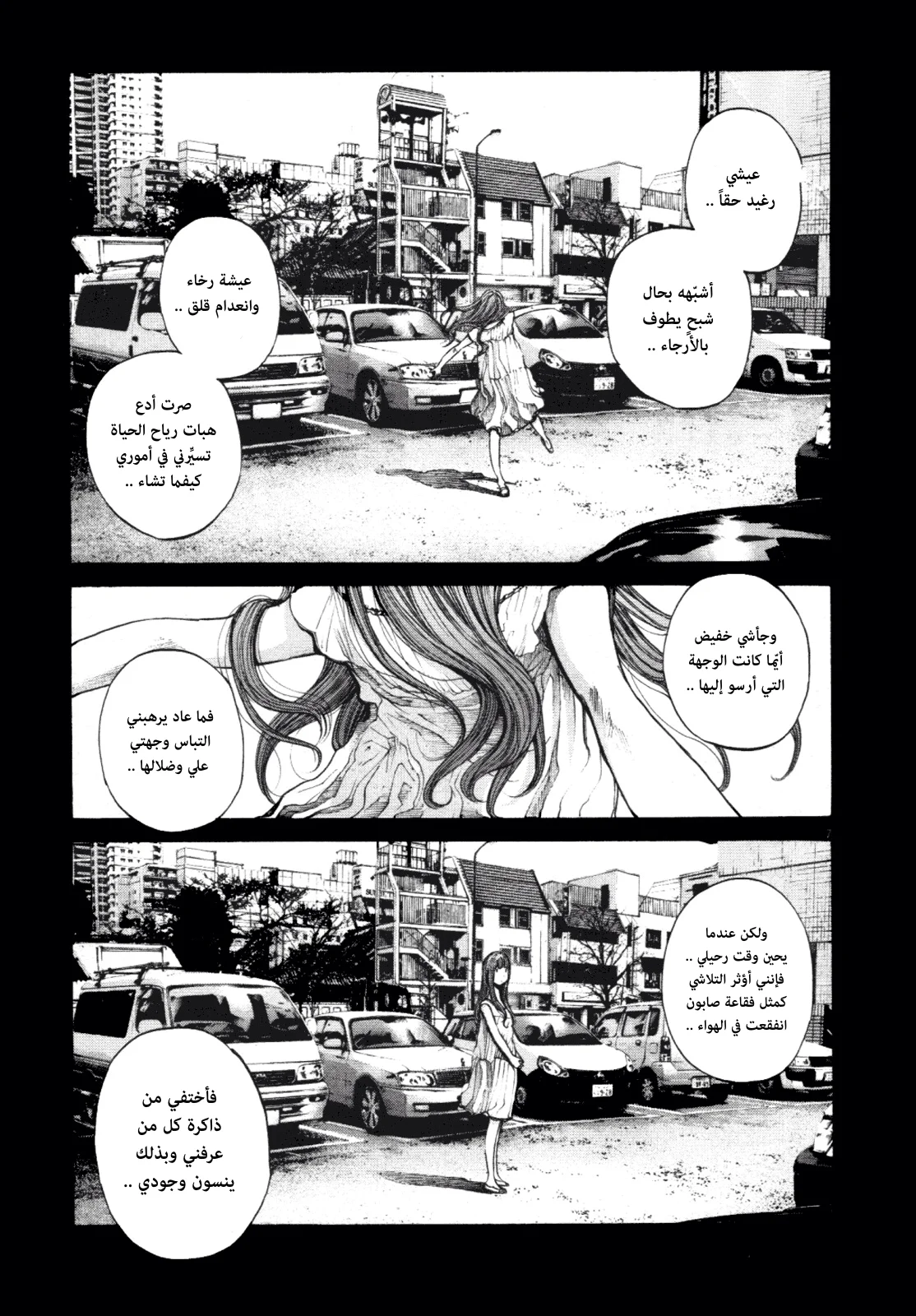 Read Oyasumi Punpun AR Manga Online