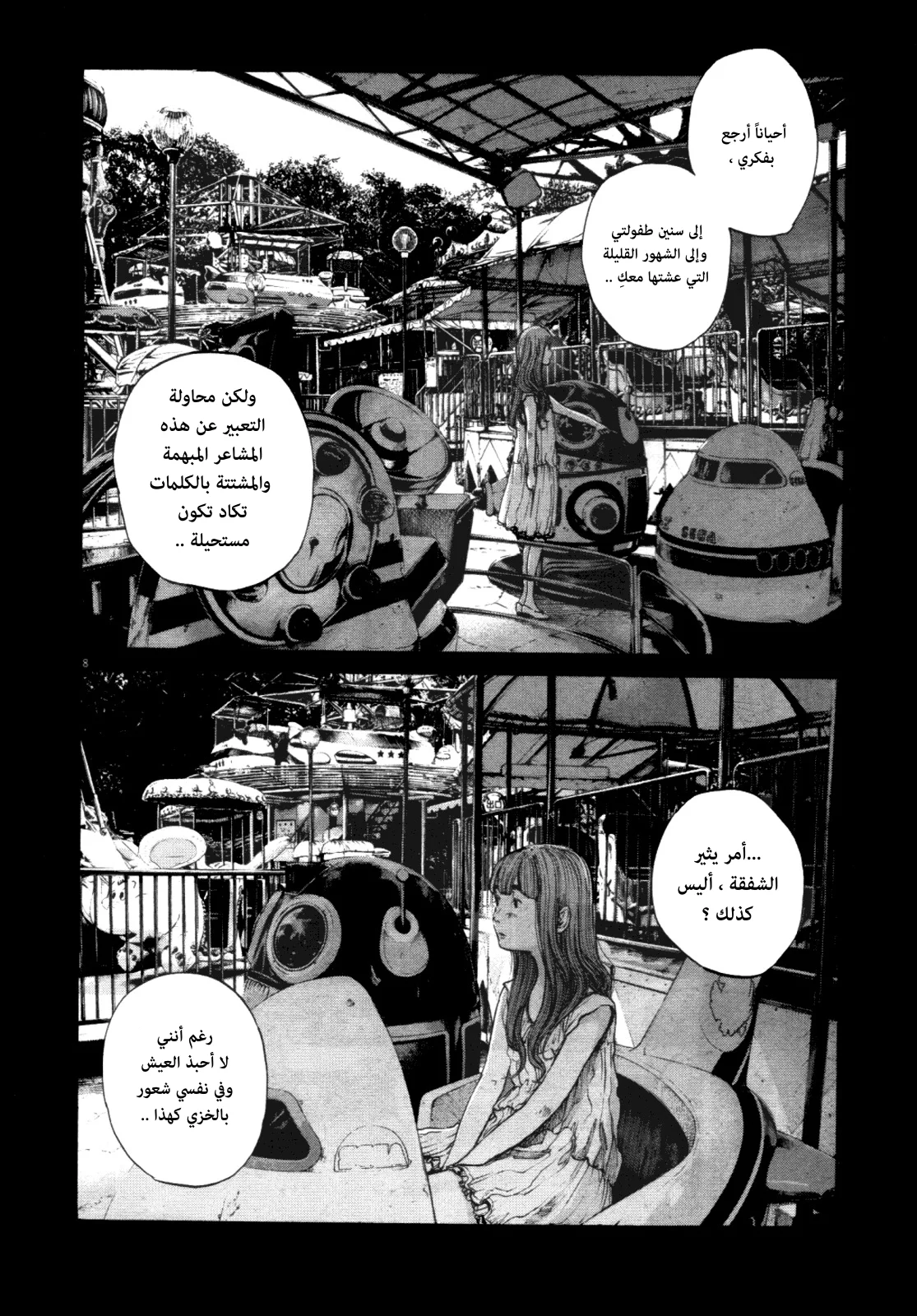 Read Oyasumi Punpun AR Manga Online