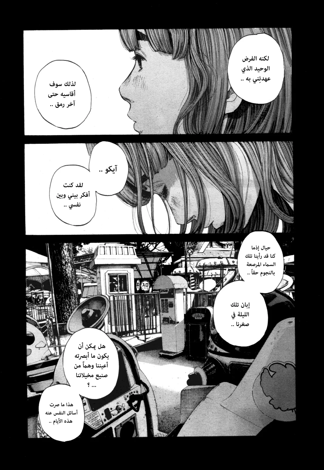 Read Oyasumi Punpun AR Manga Online
