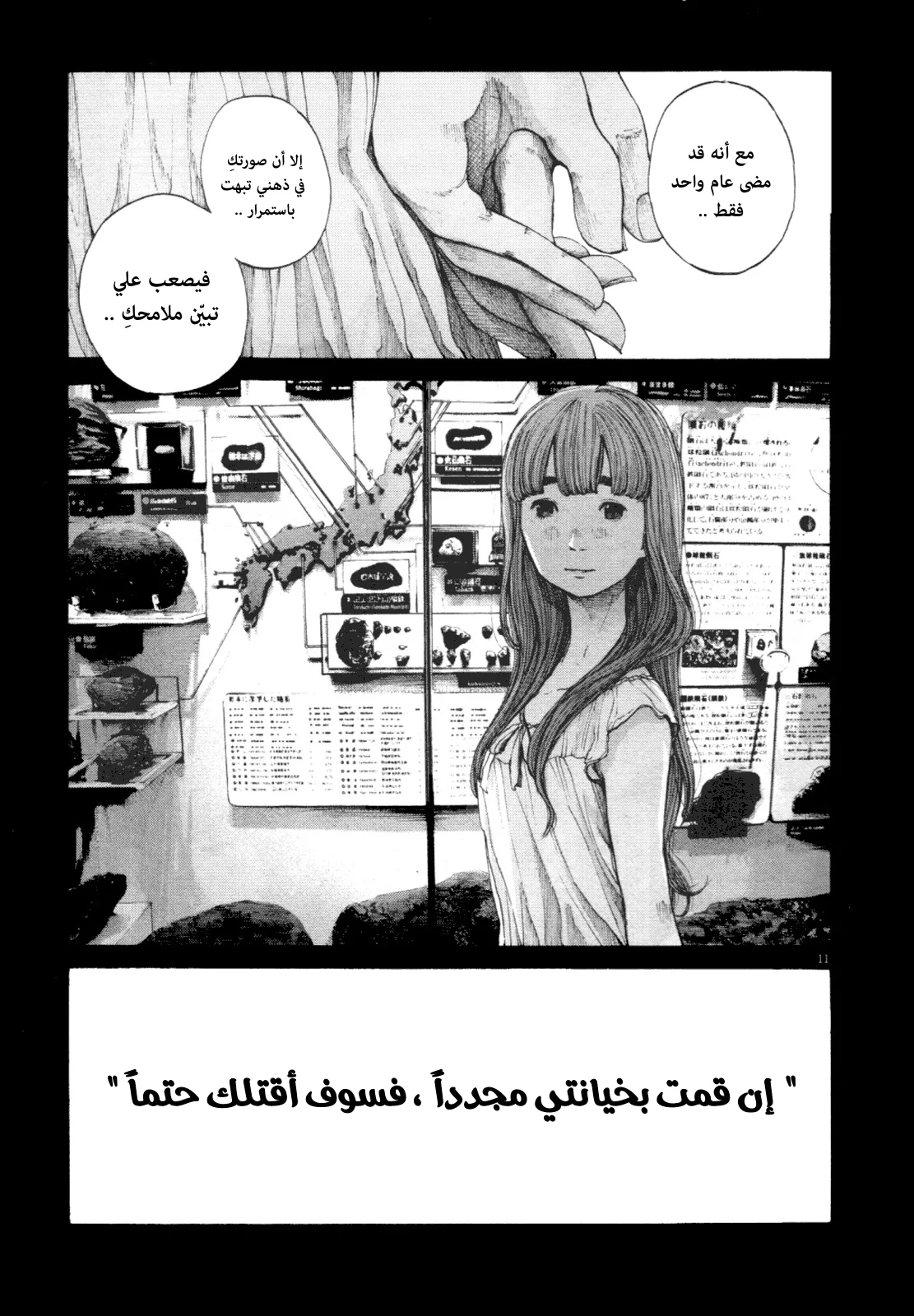 Read Oyasumi Punpun AR Manga Online