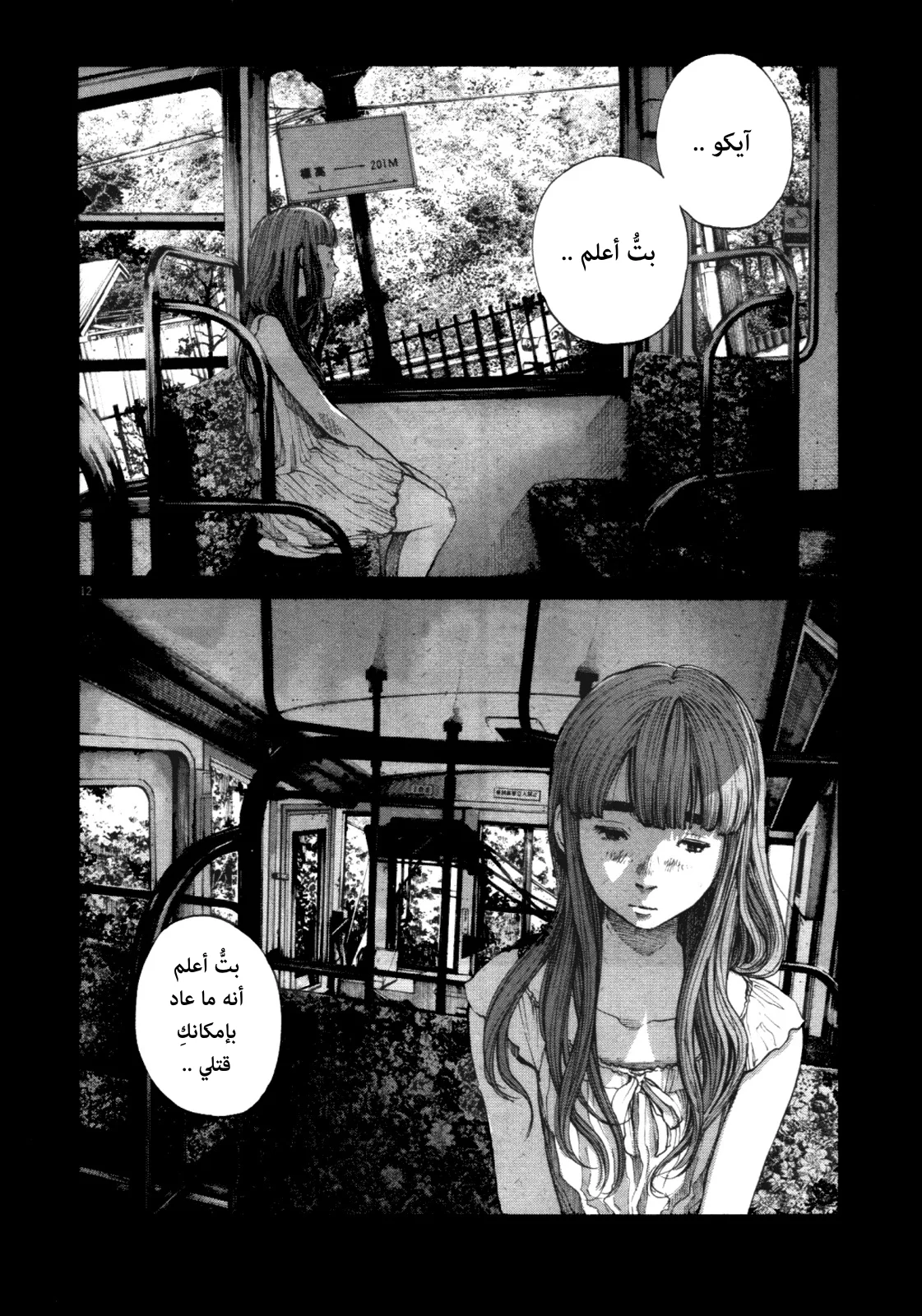Read Oyasumi Punpun AR Manga Online