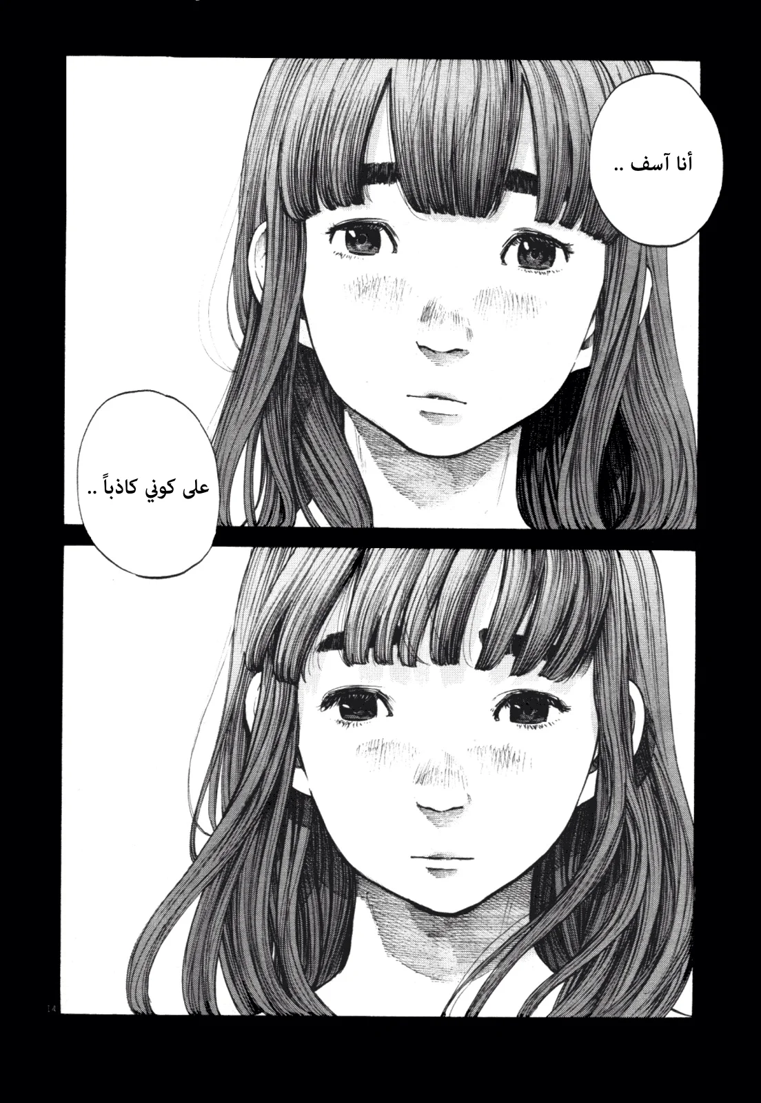 Read Oyasumi Punpun AR Manga Online