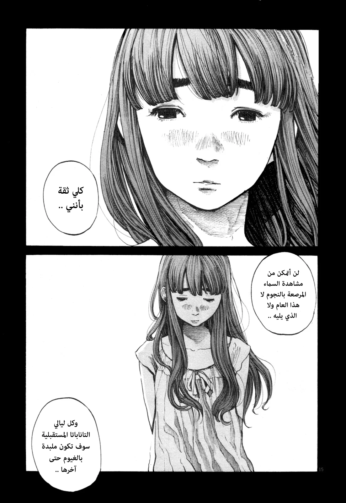 Read Oyasumi Punpun AR Manga Online