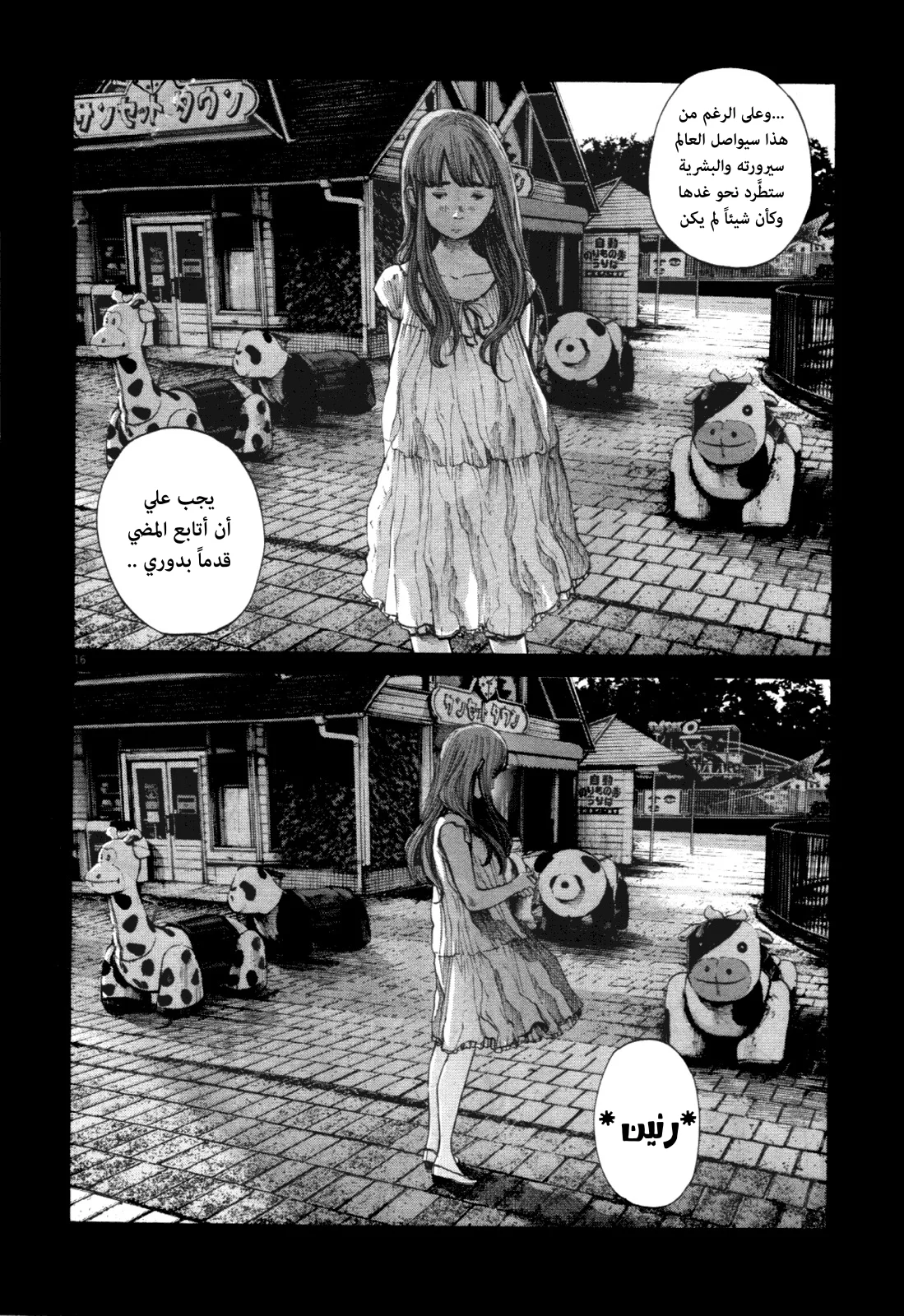 Read Oyasumi Punpun AR Manga Online