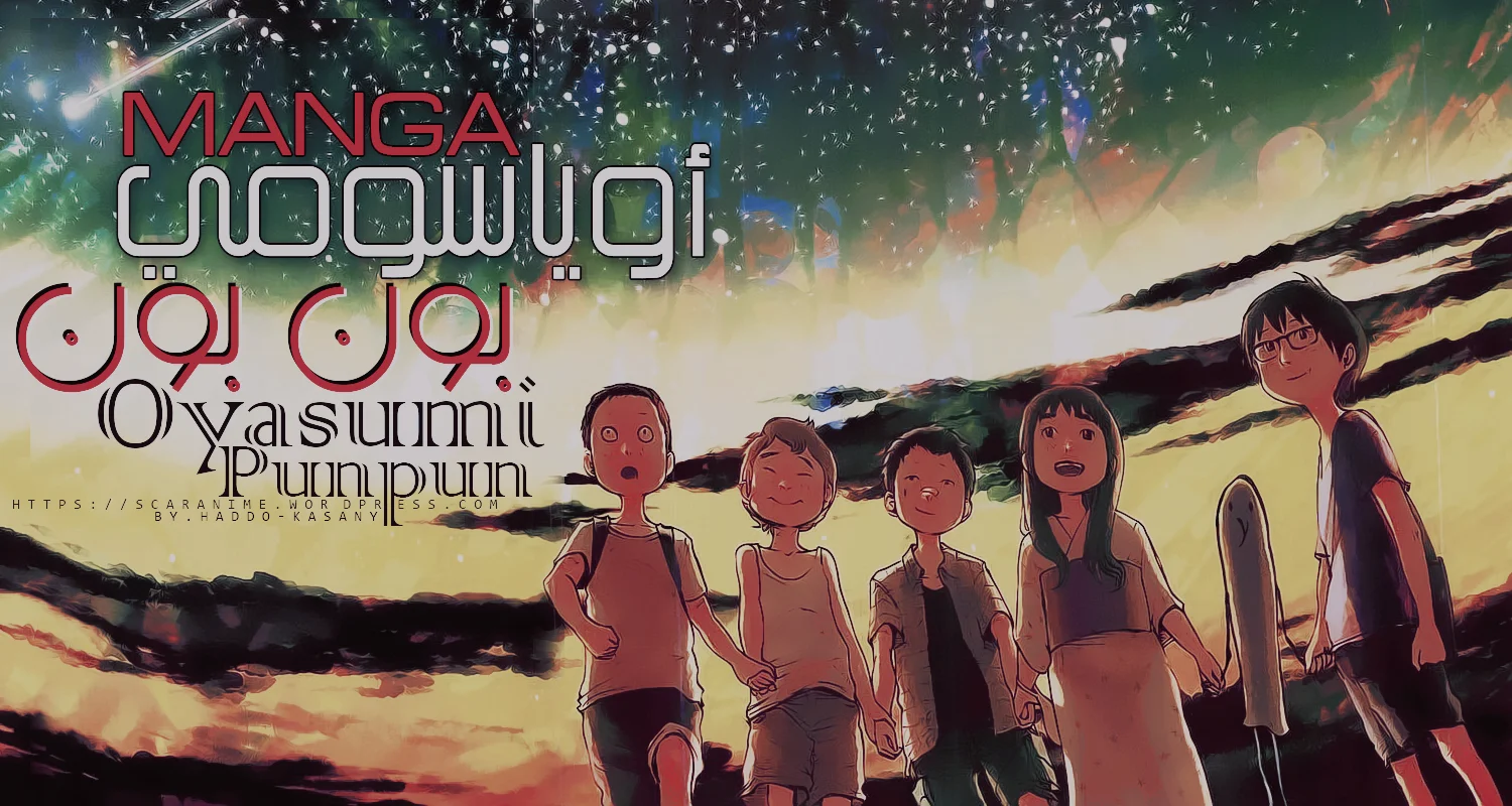 Read Oyasumi Punpun AR Manga Online