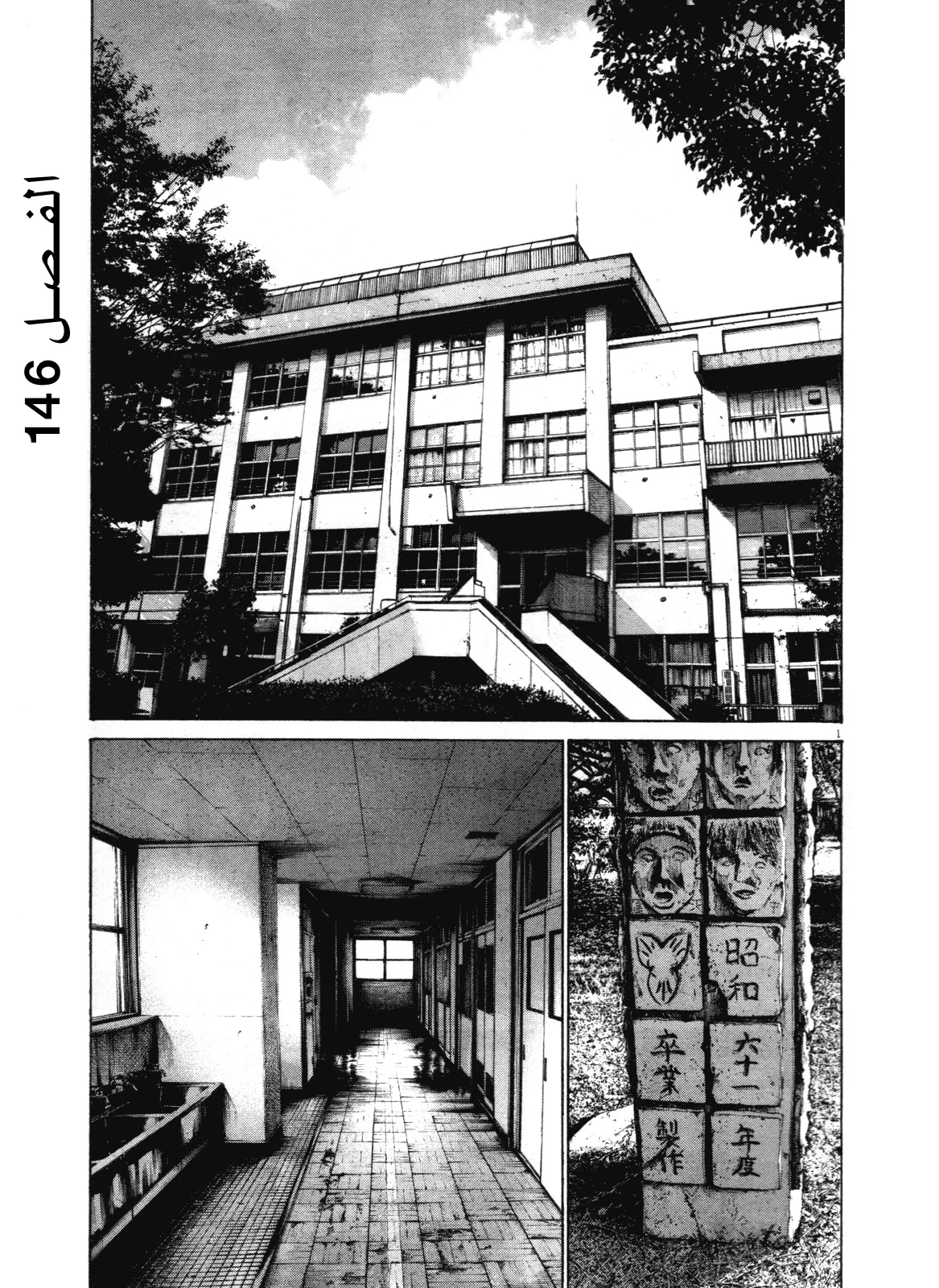 Read Oyasumi Punpun AR Manga Online