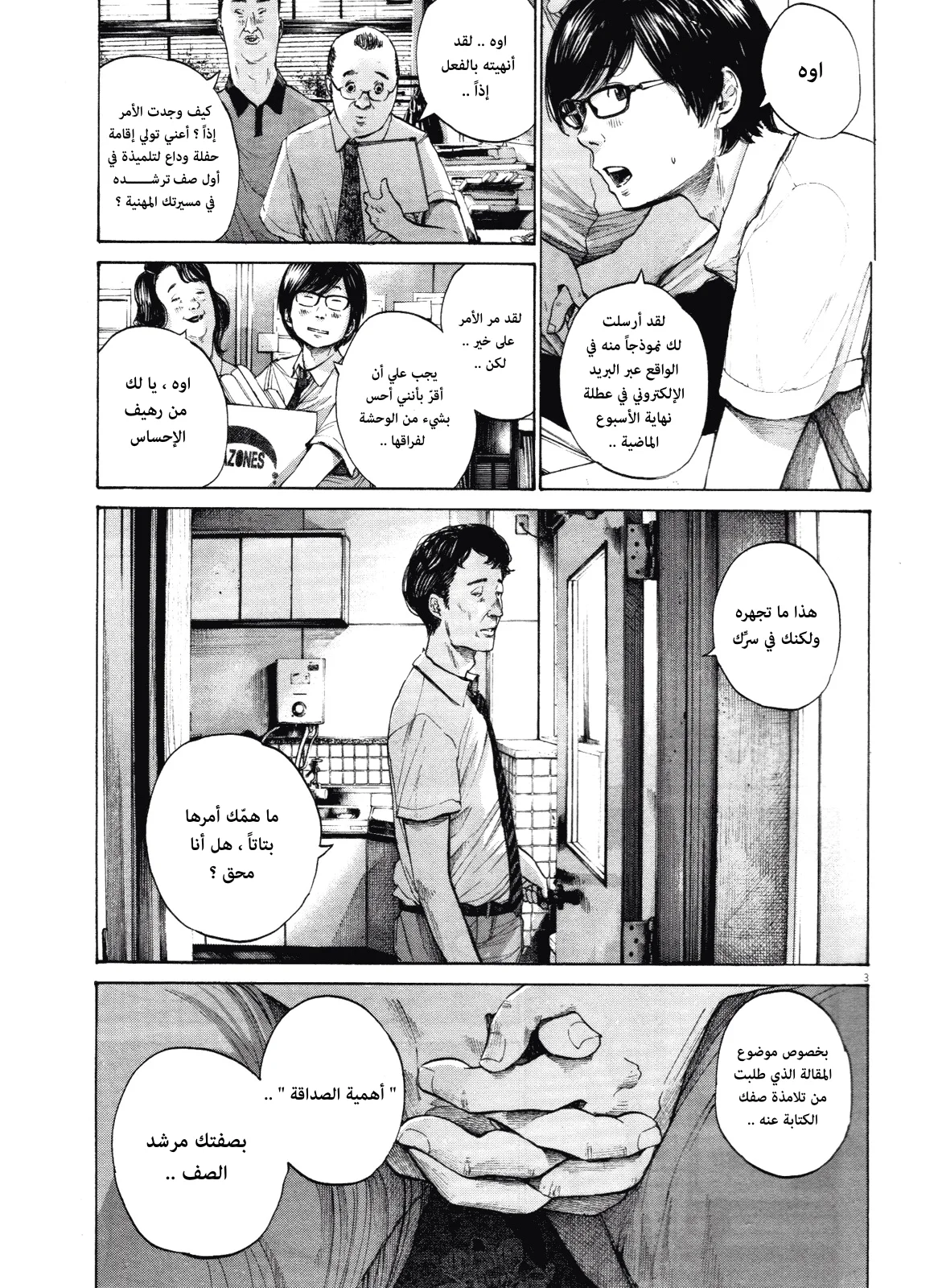 Read Oyasumi Punpun AR Manga Online