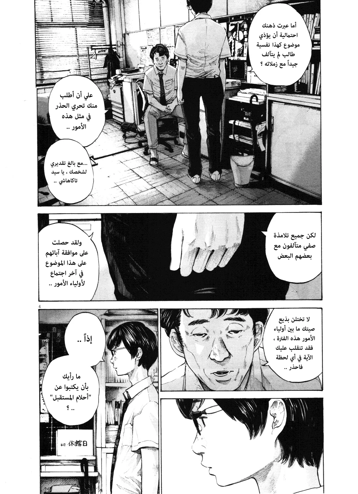Read Oyasumi Punpun AR Manga Online