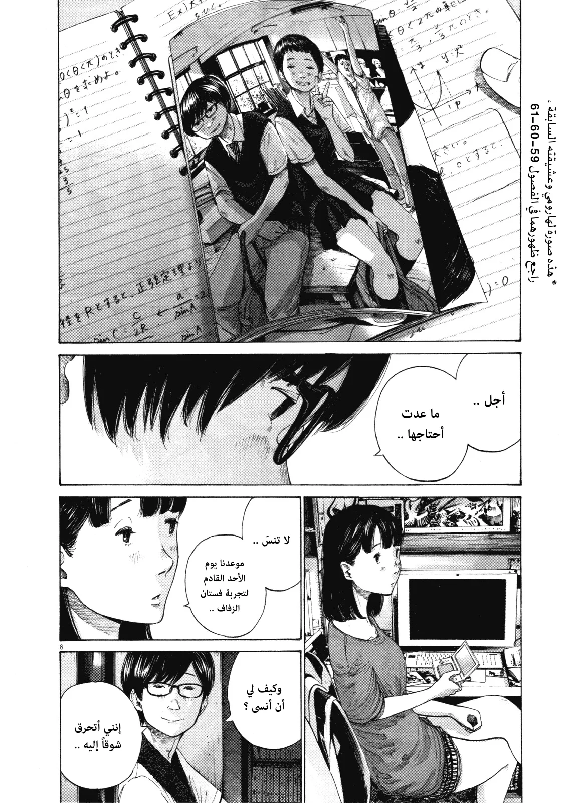 Read Oyasumi Punpun AR Manga Online