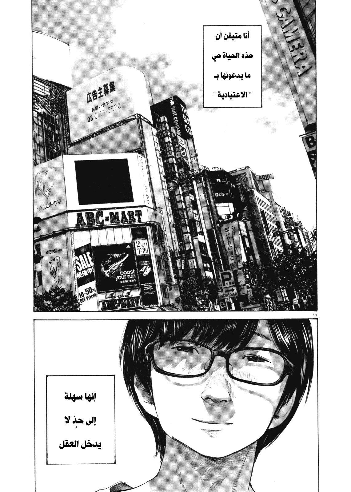 Read Oyasumi Punpun AR Manga Online