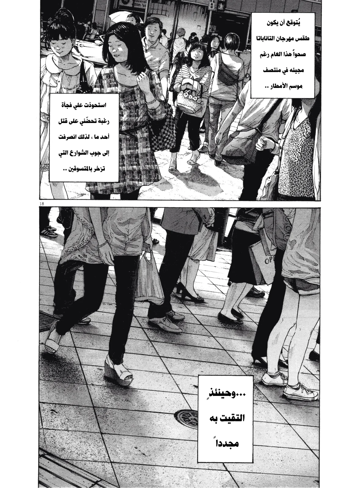Read Oyasumi Punpun AR Manga Online