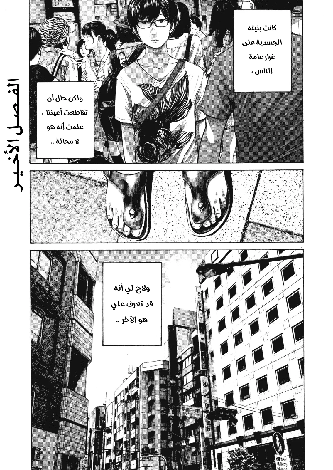 Read Oyasumi Punpun AR Manga Online