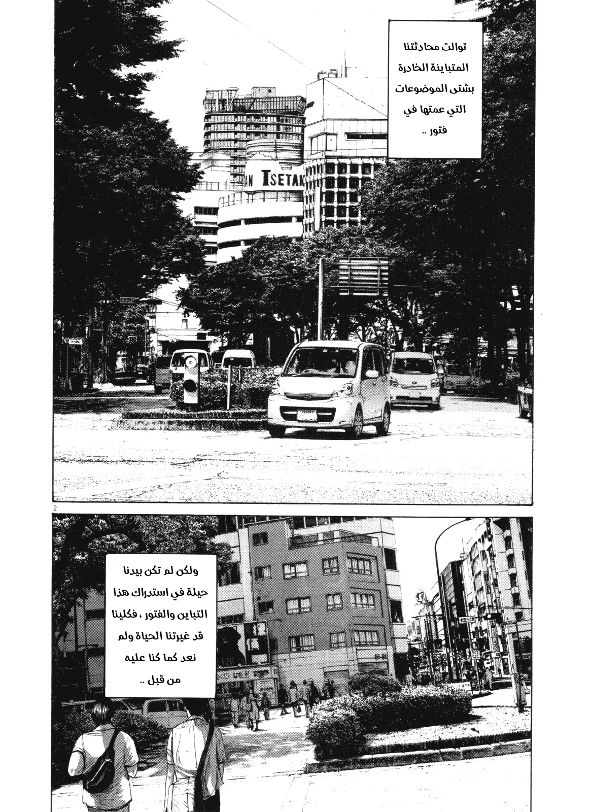 Read Oyasumi Punpun AR Manga Online