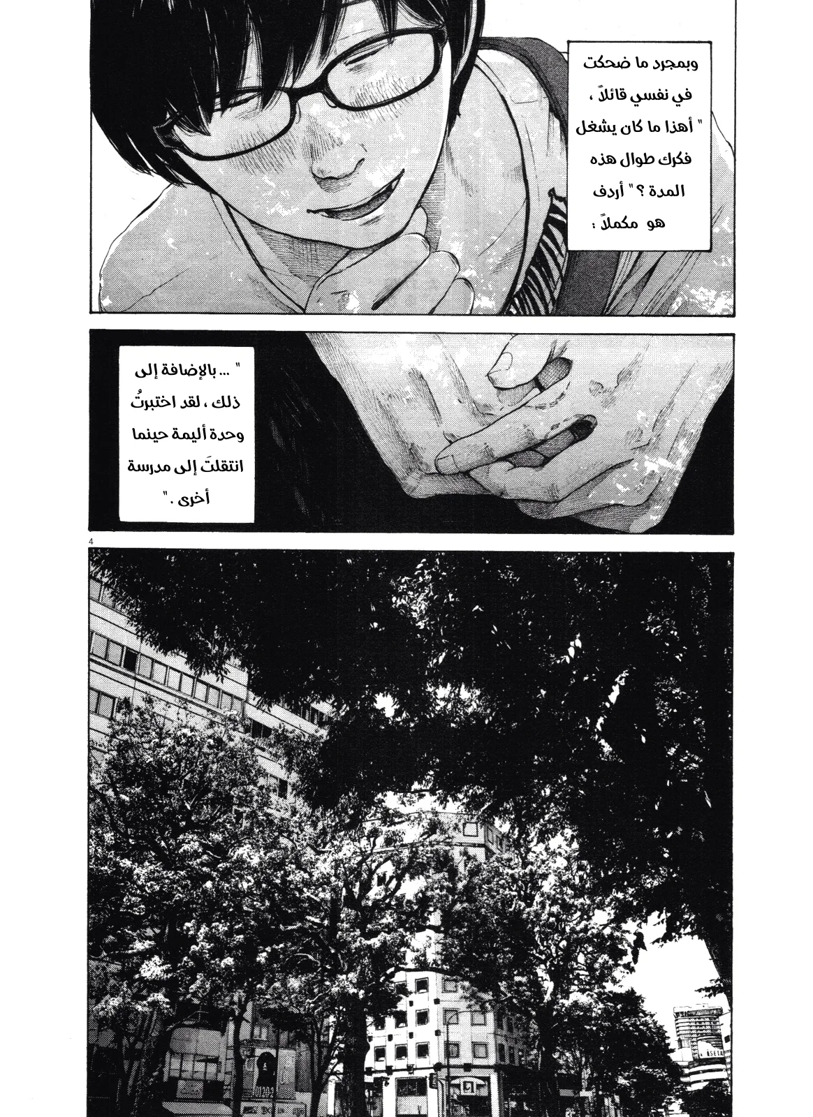 Read Oyasumi Punpun AR Manga Online
