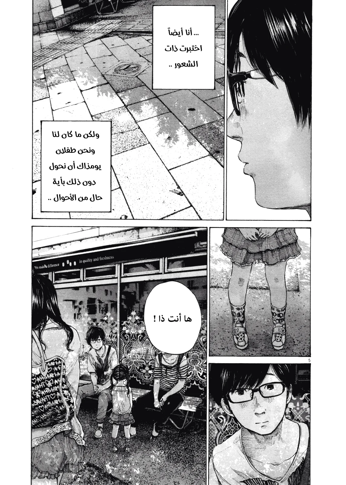 Read Oyasumi Punpun AR Manga Online