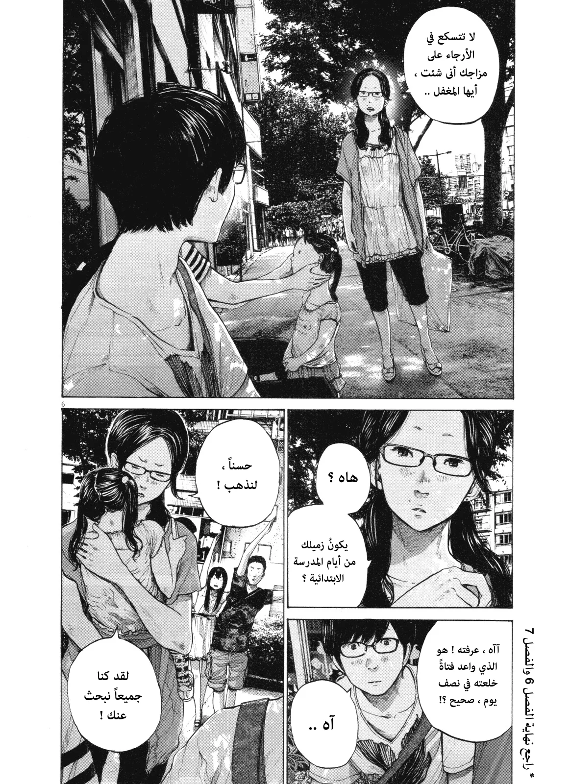 Read Oyasumi Punpun AR Manga Online