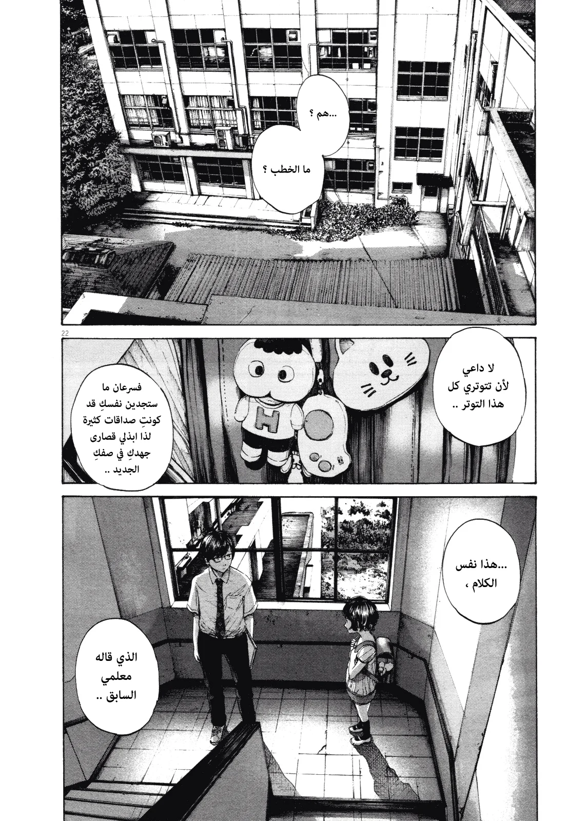 Read Oyasumi Punpun AR Manga Online