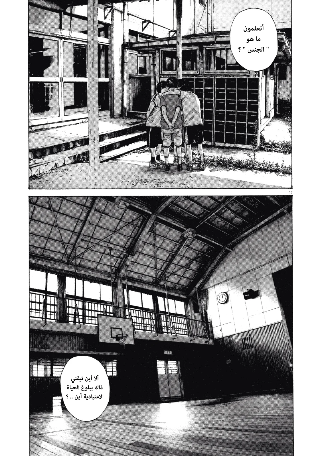 Read Oyasumi Punpun AR Manga Online
