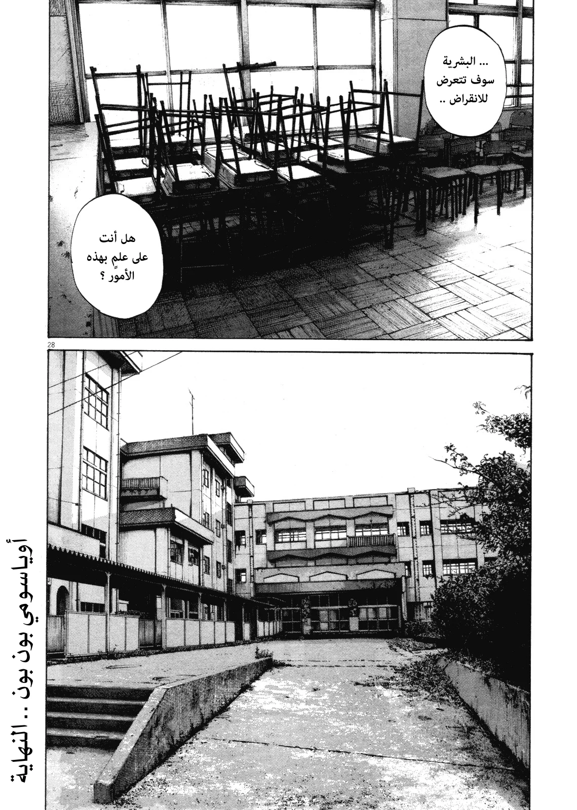 Read Oyasumi Punpun AR Manga Online