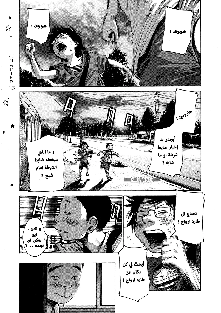 Read Oyasumi Punpun AR Manga Online