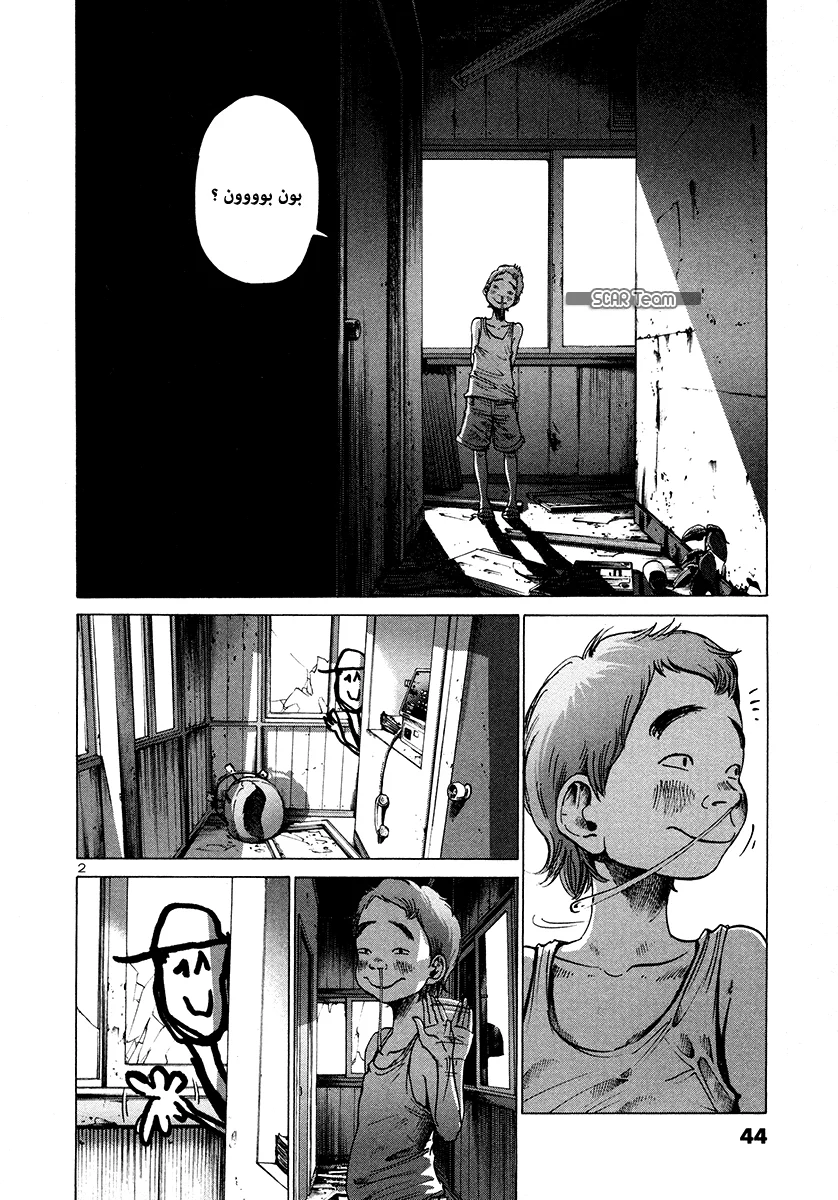 Read Oyasumi Punpun AR Manga Online