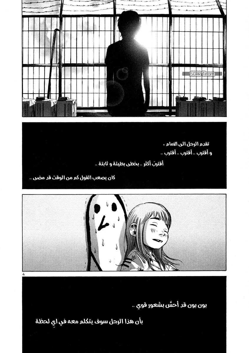 Read Oyasumi Punpun AR Manga Online