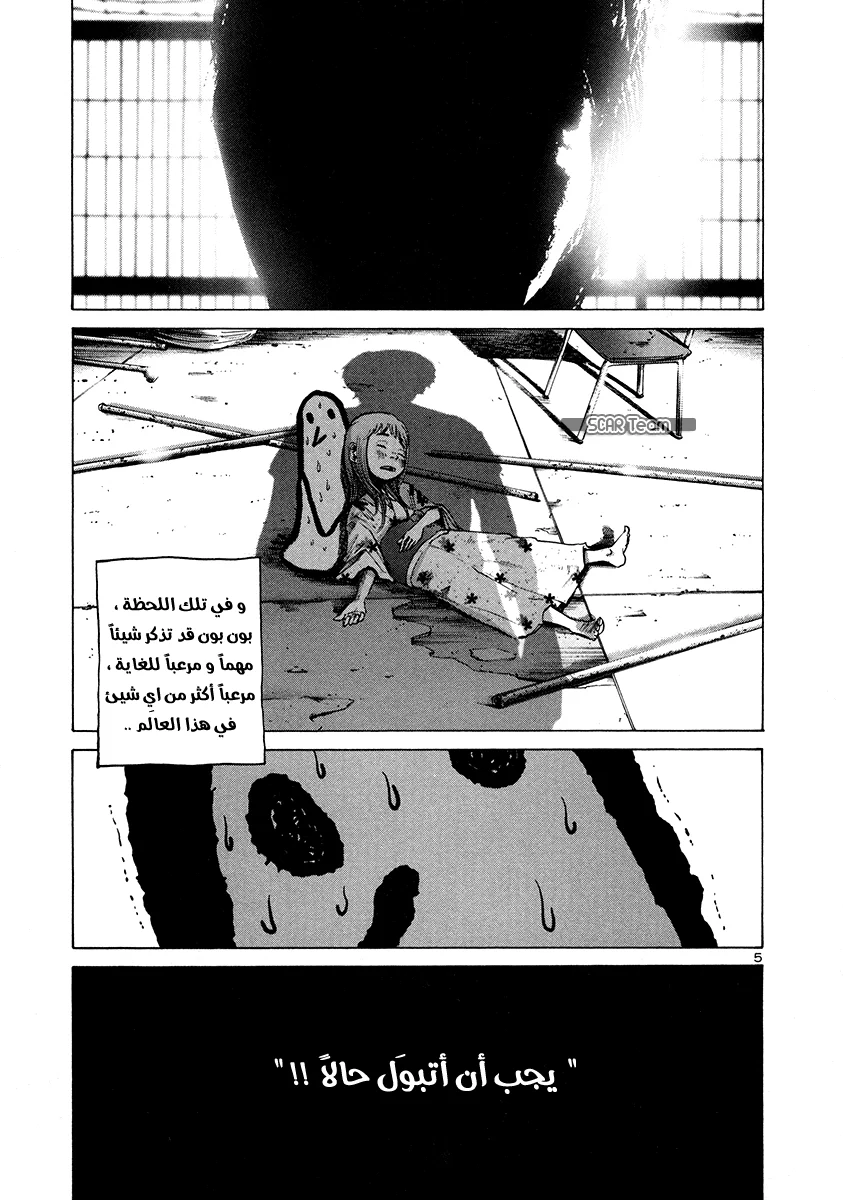 Read Oyasumi Punpun AR Manga Online