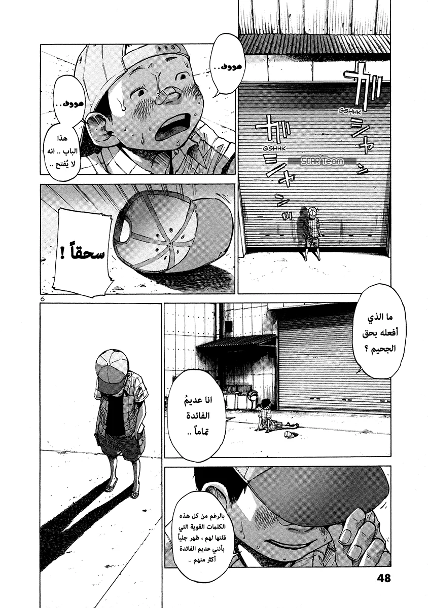 Read Oyasumi Punpun AR Manga Online