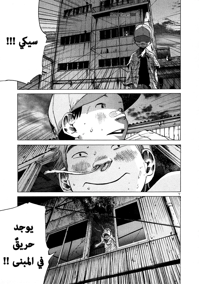 Read Oyasumi Punpun AR Manga Online