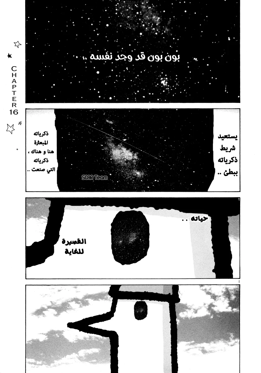 Read Oyasumi Punpun AR Manga Online