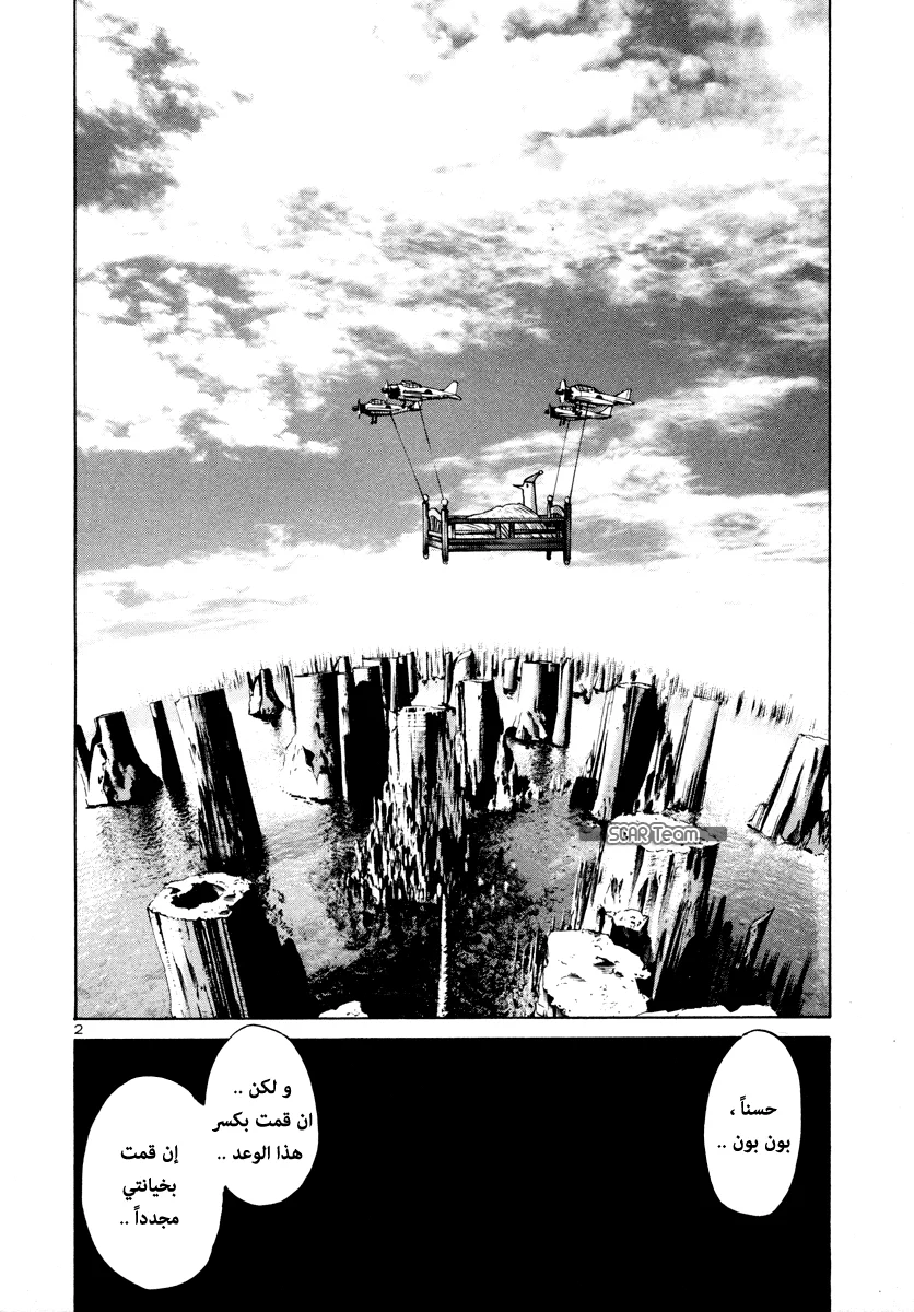 Read Oyasumi Punpun AR Manga Online