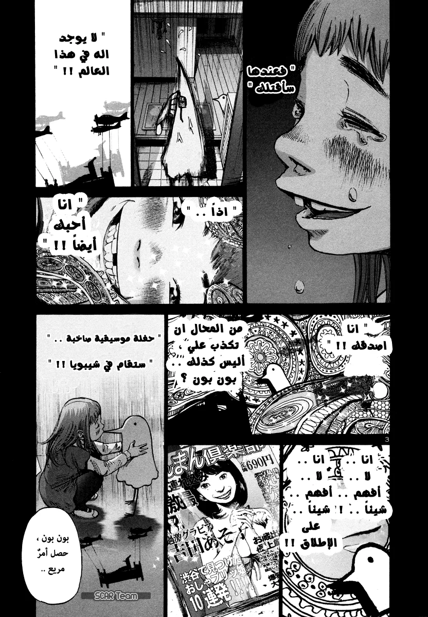 Read Oyasumi Punpun AR Manga Online