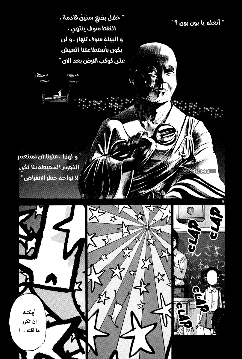 Read Oyasumi Punpun AR Manga Online