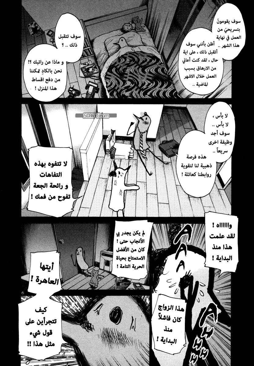 Read Oyasumi Punpun AR Manga Online