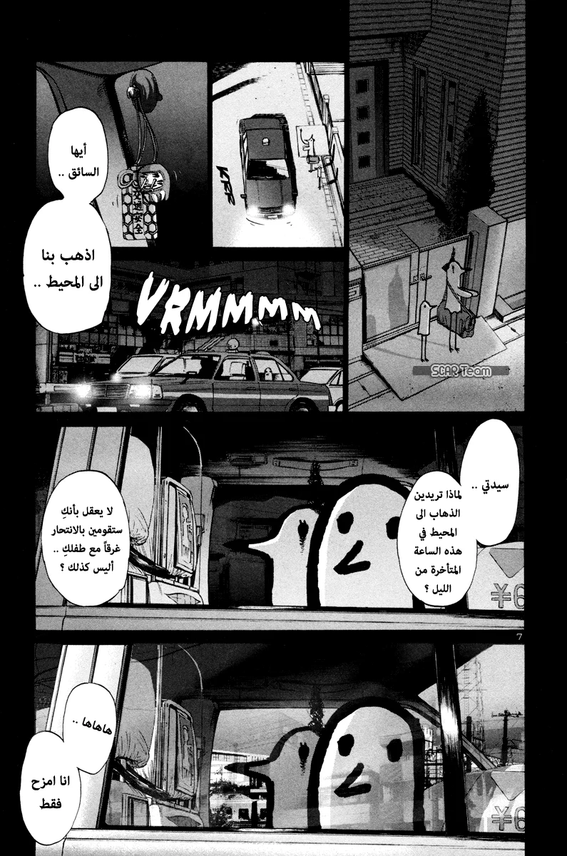 Read Oyasumi Punpun AR Manga Online
