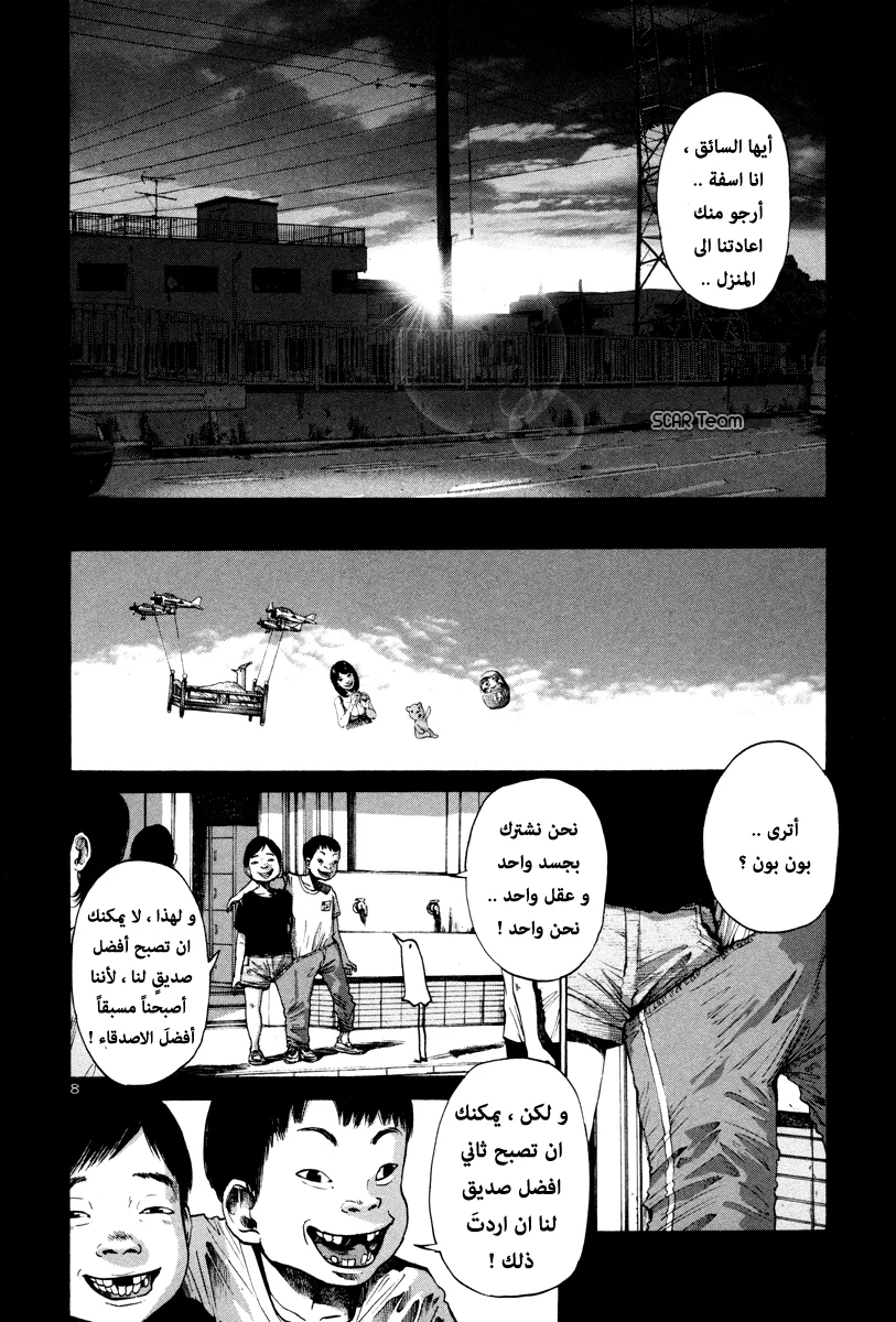 Read Oyasumi Punpun AR Manga Online