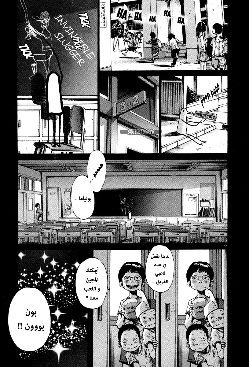 Read Oyasumi Punpun AR Manga Online
