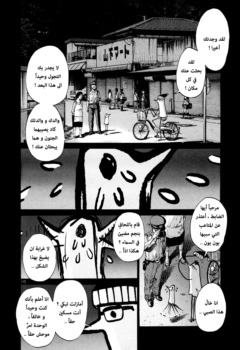 Read Oyasumi Punpun AR Manga Online