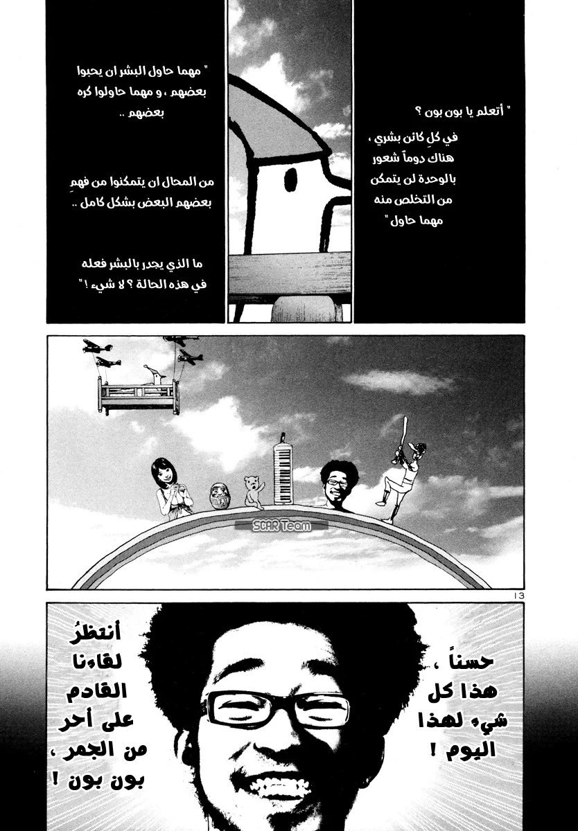 Read Oyasumi Punpun AR Manga Online